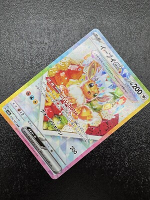 NM】Eevee ex 224/187 Prismatic Evolutions Pokemon Card 2024