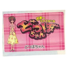 Sony Ps1 PlayStation 1 Dotsubo Chan 3 Spirits Memory Card Sticker AS IS READ