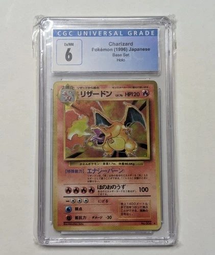 CHARIZARD #006 HOLO JAPANESE 1996 Base Set Pokemon - CGC 6 EX/NM
