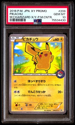 2016 ピカチュウ XYプロモ #206 GEM MT 10 PSA 10 Gem Mint Pikachu 206/XY-P M Charizard XY PM Center