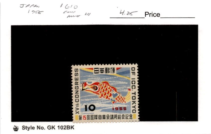 郵票年鑑 2017 106年 鱼类邮票日本邮票| eBay