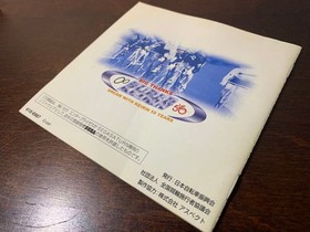 Super Keirin (Sega Saturn) Commemorative 50th Anniversary Cycling Festival Distr