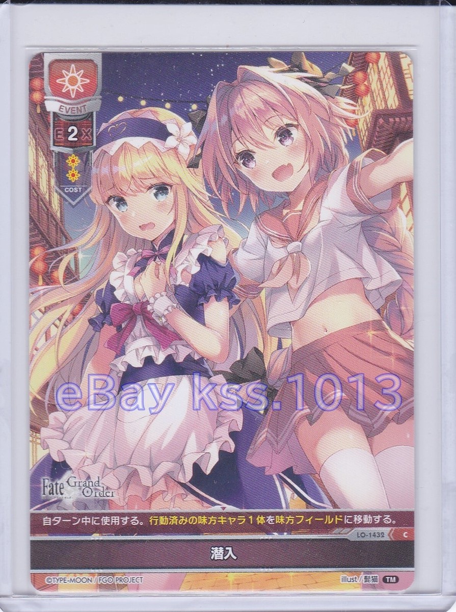 新品　Lycee Overture Fate/Grand Order 1.0 Lycee Overture Fate/Grand Order 1.0 | eBay
