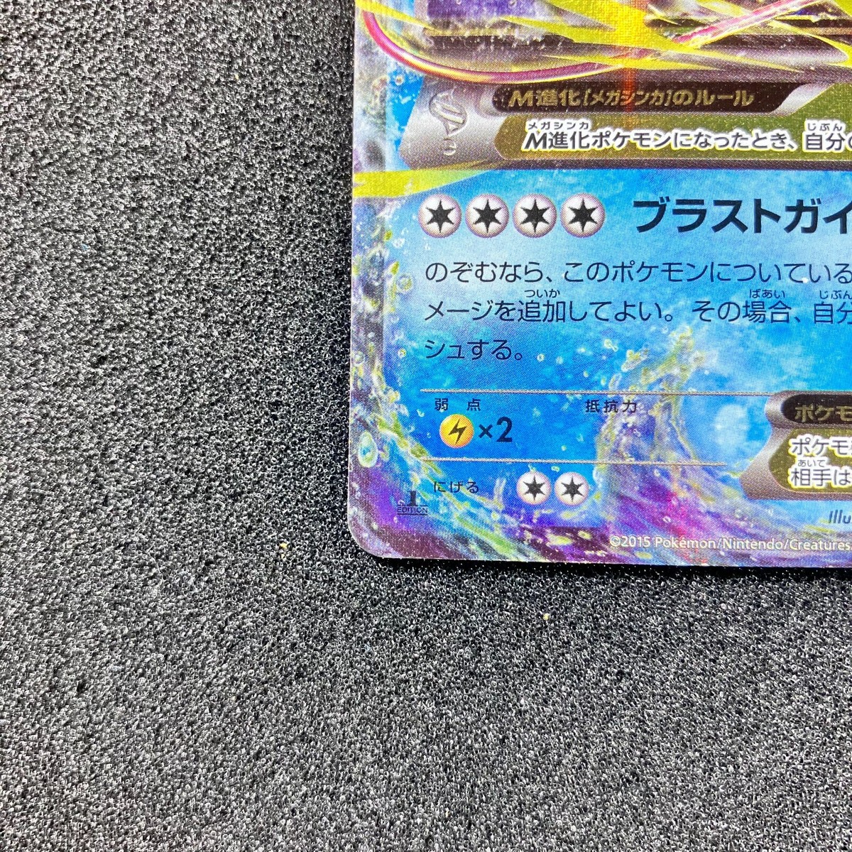 M Gyarados EX 019/080 - XY9 2015 Holo Rare Pokemon Card Japanese