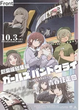 Girls Band Cry Anime Movie Promo Poster Japan 2025 Theater Edition B5 Rock Band