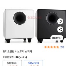 Audioengine S8 Subwoofer - White - Used, Excellent Condition