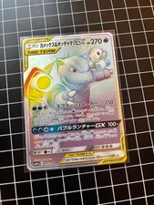 Carta Pokemon Blastoise e Piplup GX HR