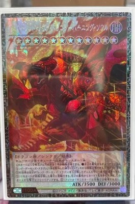 エンター・ザ・レッド・ドラゴン 2060 Tokyo,JP,USA 2026 Yu-Gi-Oh! LOCR Red Nova Dragon - Burning Soul LOCR-JP008 Asia