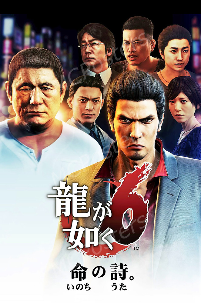 Yakuza 6 PS4 Premium POSTER MADE IN USA - NVG142 | eBay