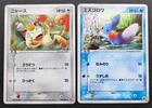 Meowth Mudkip Seven Eleven Promo Pokemon Card 2set Vintage Holo Rare 2003