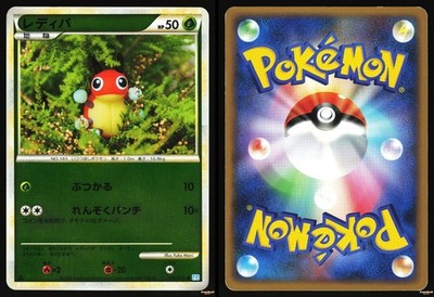 LEDYBA 010/070 - LP - L1 REVERSE HOLO SOULSILVER COLLECTION JAPANESE POKEMON
