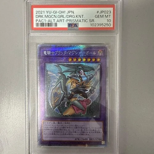 Yu-Gi-Oh PSA10 Dark Magician Girl PAC1-JP023 Prismatic Secret Rare 2021 Japanese