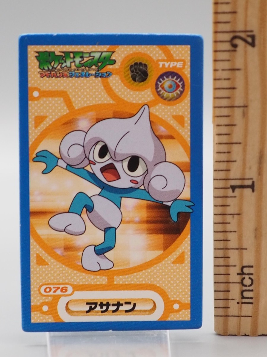 Meditite Pokemon Kakumen Retsuden Menko Card 076 Nintendo Anime