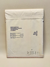 Photo paper USSR black and white Unibrom 25 sheets in a pack 18x24 cm