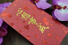 Luxury Gold-Embossed gold Hongbao, Elegant Red Foil Floral Lucky Envelopes