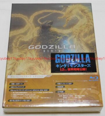 Godzilla The Planet Eater Collector's Edition 2 Blu-ray Booklet Japan TBR-29074D