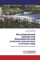 Issledowanie Processow Biohimicheskoj Ochistki Toxichnyh Stochnyh Wod Buch 2015