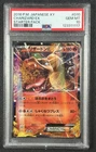 CHARIZARD EX PSA 10 2016 POKEMON JAPANESE XY #010/072 STARTER STARTERPACK 1117