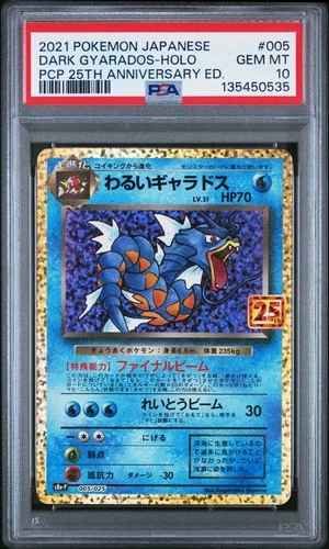 2021 POKEMON JPN PROMO CARD PACK 25TH ANV ED #005 DARK GYARADOS-HOLO PSA 10