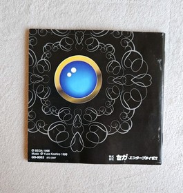 THOR SEIREIOUKIDEN SEGA SATURN JAPAN COMPLETE IN BOX