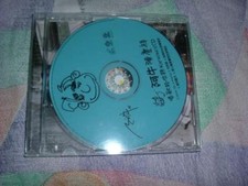 AH NIU [阿牛] 陈庆祥 CHEN QING XIANG: 唱歌给你听 Karaoke VCD 