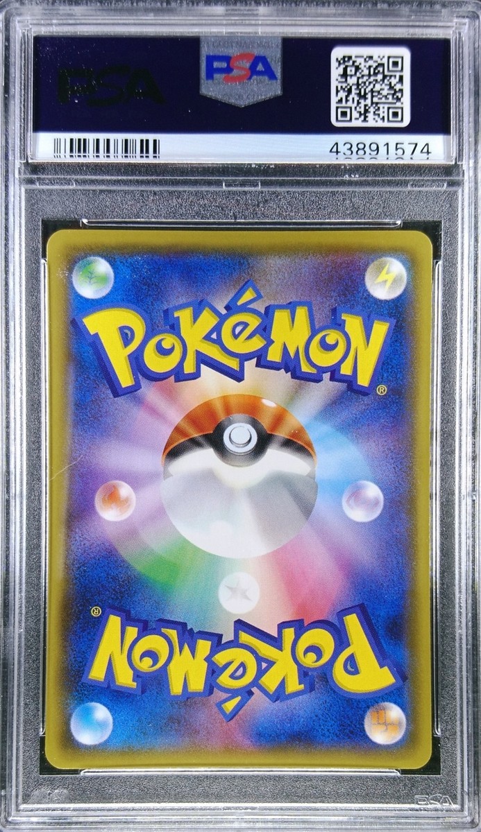 グレイシアGX【SSR】{215/150} [sm8b] PSA 10 Pokemon Card Glaceon GX SSR SM8b 215/150 Ultera Shiny JP Ver