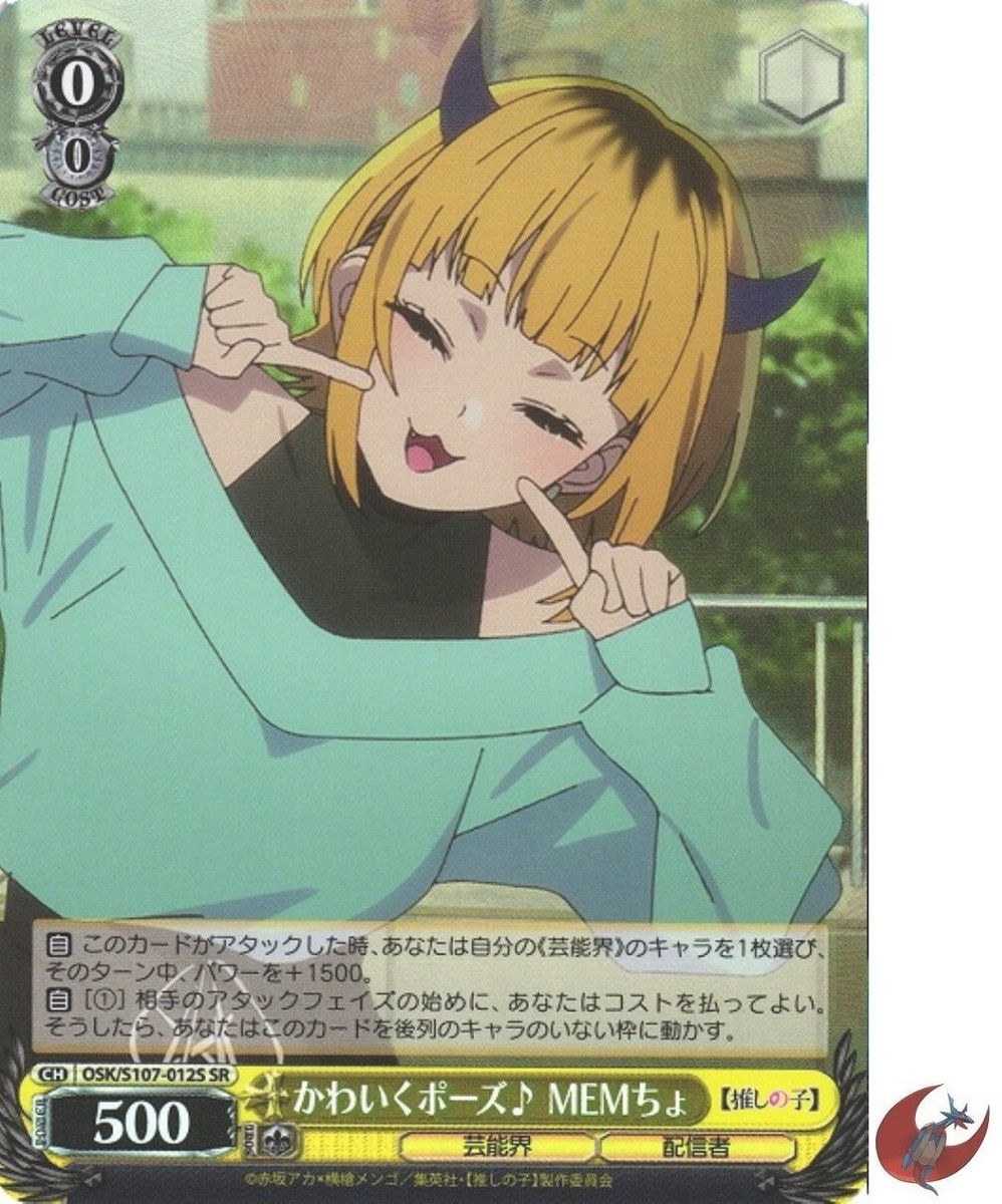 Weiss Schwarz card OSK/S107-012S SR MEM-cho Oshi no Ko My