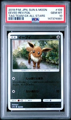 PSA10 イーブイ　ミラー TAG TEAM GX 109/173 Eevee (Mirror Holofoil) 109/173 Sm12a: Tag Team GX: Tag All Stars