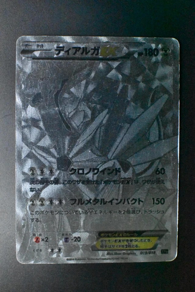 Dialga EX 019/018 Hyper Metal Chain Deck 2014 Holo FAJapanese Pokemon Card - Image 2 of 4