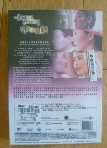 THE SOONG SISTERS - NTSC REGION 1 FORMAT DVD - RARE *NEW & SEALED* MANDARIN - Picture 2 of 4