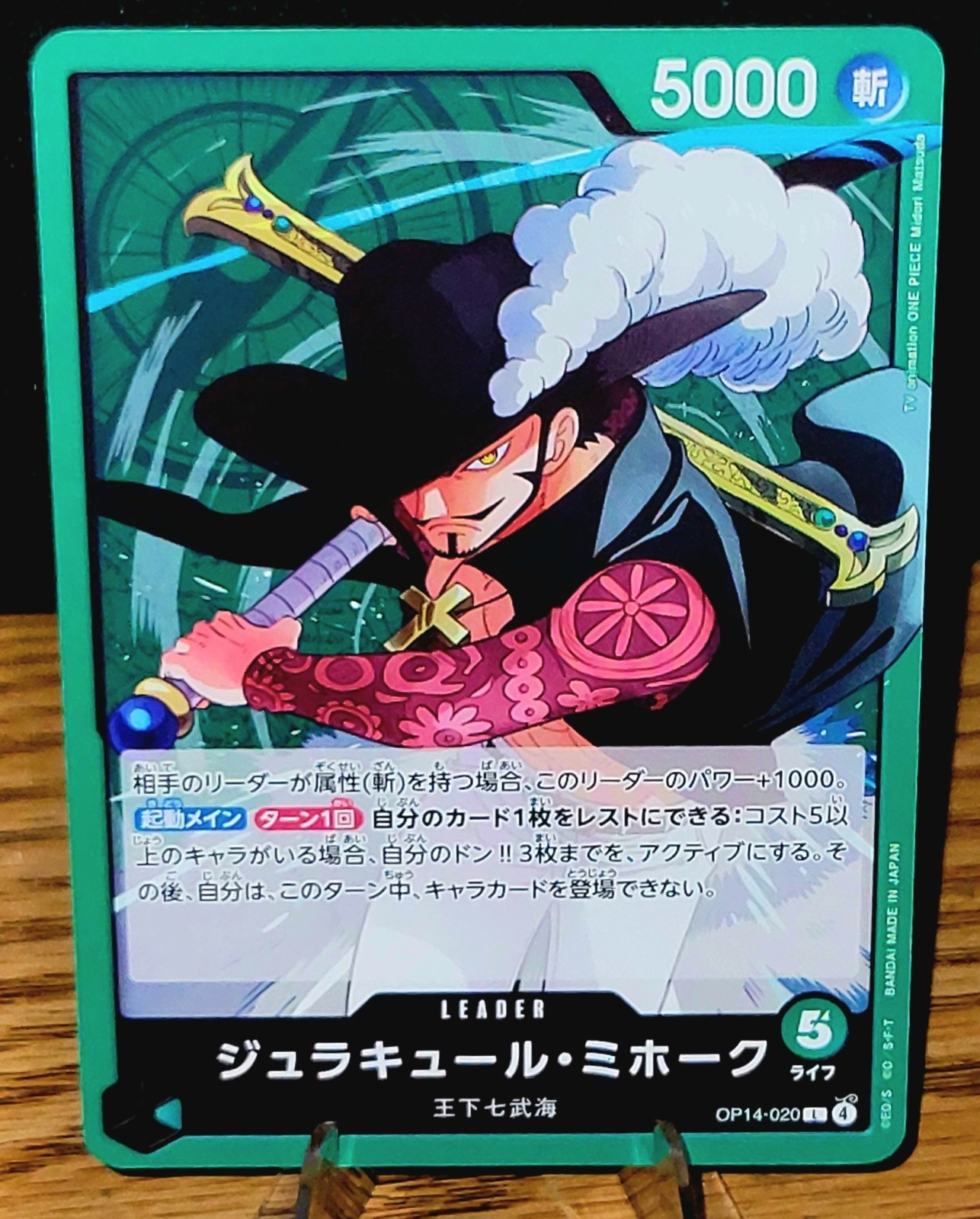 Dracule Mihawk OP14-020 L - The Azure Sea's Seven Japanese One Piece - NM