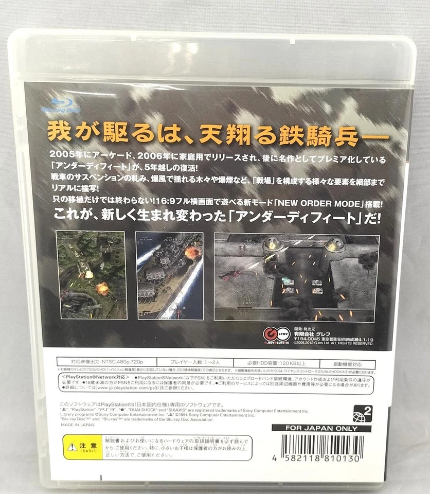 G.Revolution Under Defeat Hd Ps3 Software - Image 2 of 3