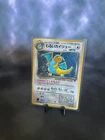Dark Dragonite Rocket Gang Holo (Japanese) Swirl
