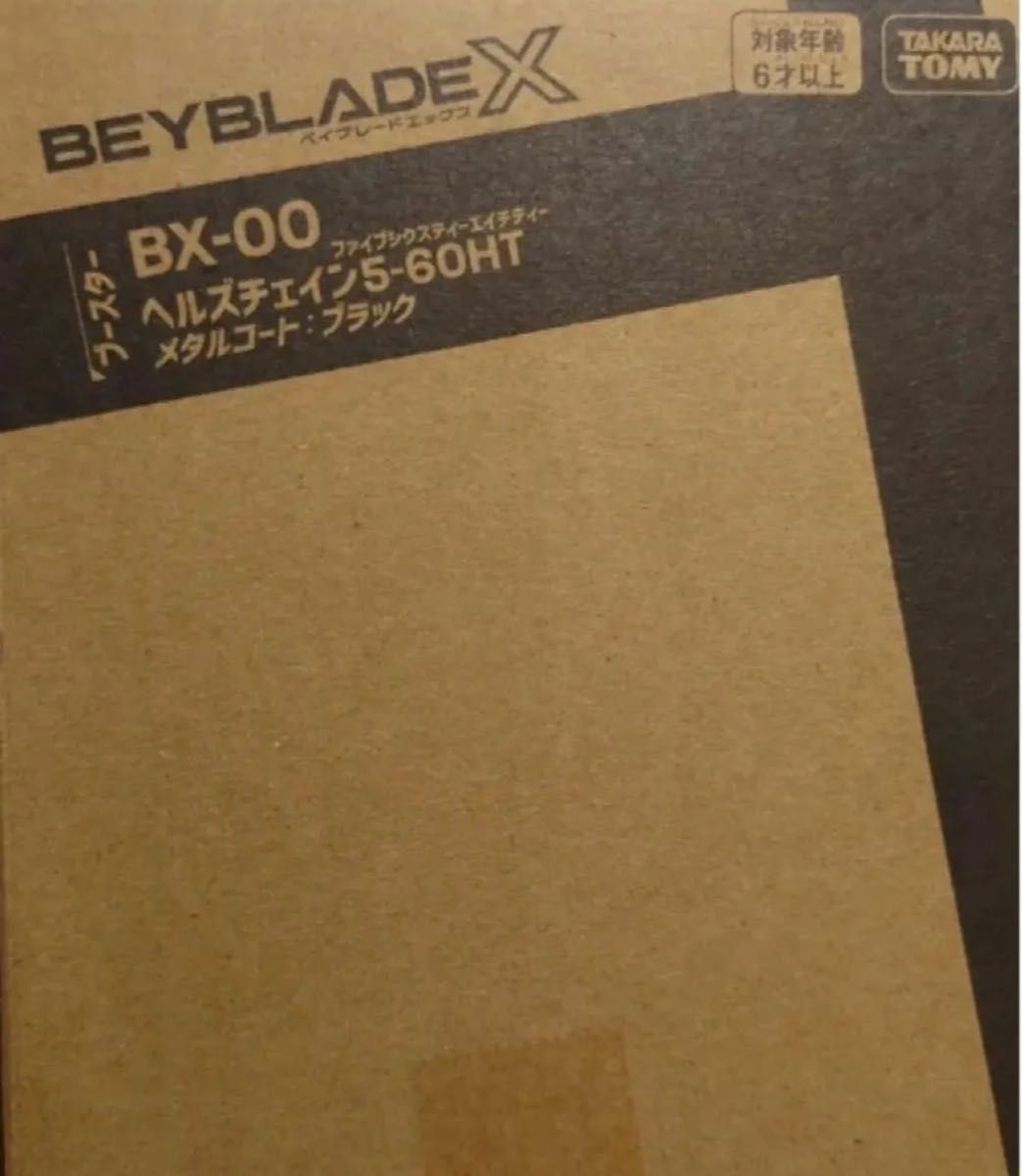 TAKARA TOMY Beyblade X BX-00 Hells Chain 5-60HT Metal Coat Black