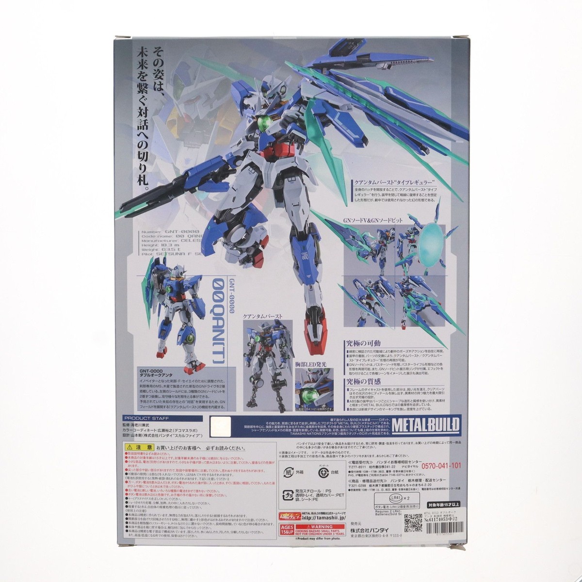 Bandai METAL BUILD 00 Qan[T] Full Saber TAMASHII NATION