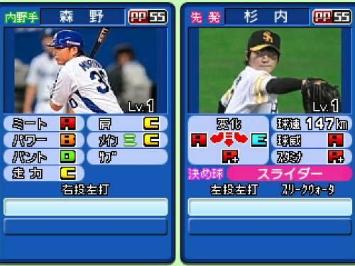 USED Nintendo 3DS professional baseball Famisuta 2011 97676 JAPAN IMPORT - Picture 2 of 4