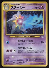 Pokemon Japanese Starmie NO. 121 Neo Revelation Holo Rare EXCELLENT