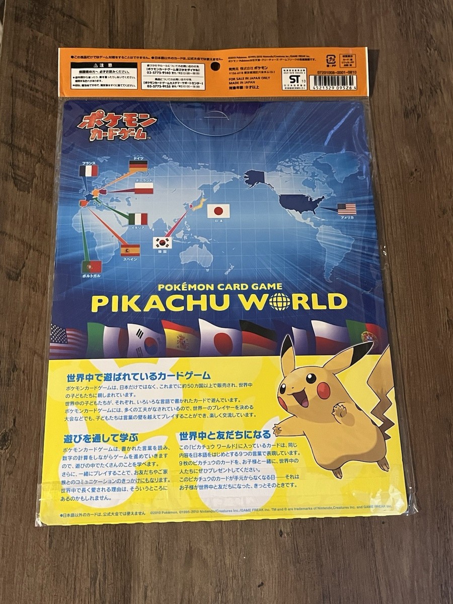 Pikachu World Collection Green Promo Set (2010) 7/11