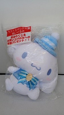Sanrio My Little Shima? Cinnamon Roll Lottery Last Special Prize Plush Cinnamon