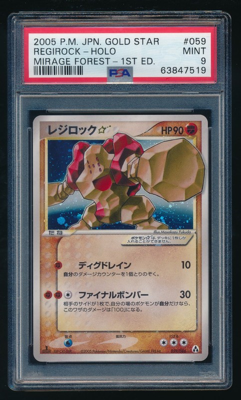 Regirock Gold Star Pokemon 2005 Holo Mirage Forest 1st Japanese 059/086 PSA 9