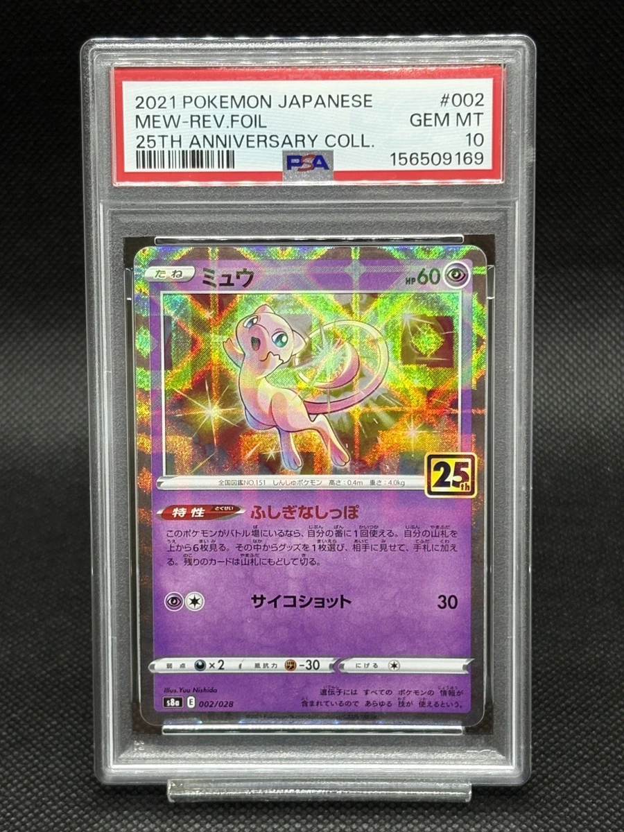 25+ Mew 002/028 S8a: 25th Anniversary Collection for sale