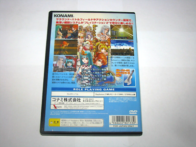 Reiselied【新品未開封・PS2日本版】 Reiselied Ephemeral Fantasia Japanese Playstation 2 PS2