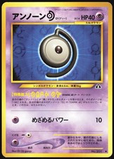 Unown D NO. 201 Uncommon Neo Discovery Pokemon japanese Moderately Played
