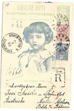 BULGARIA 1896 REGISTERED POSTCARD POSTAL STATIONERY UPRATED 3 COLOURS FRANKING
