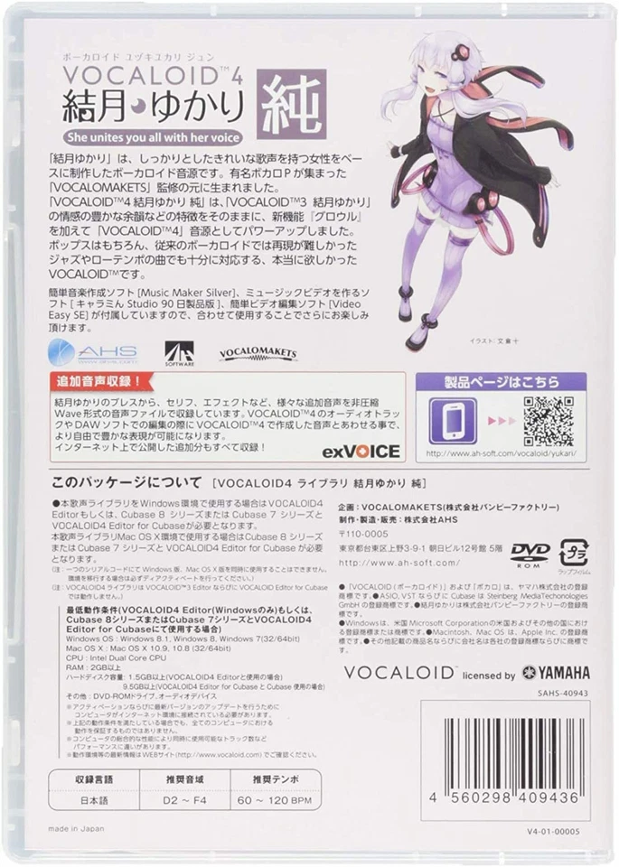 AHS VOCALOID4 Yui Yuzumi Jun - Image 2 of 4