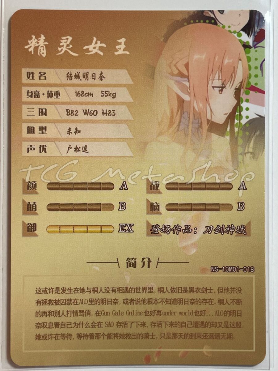 Goddess Story - NS-10M01-018 - NTR - [Asuna Yuuki - Sword Art