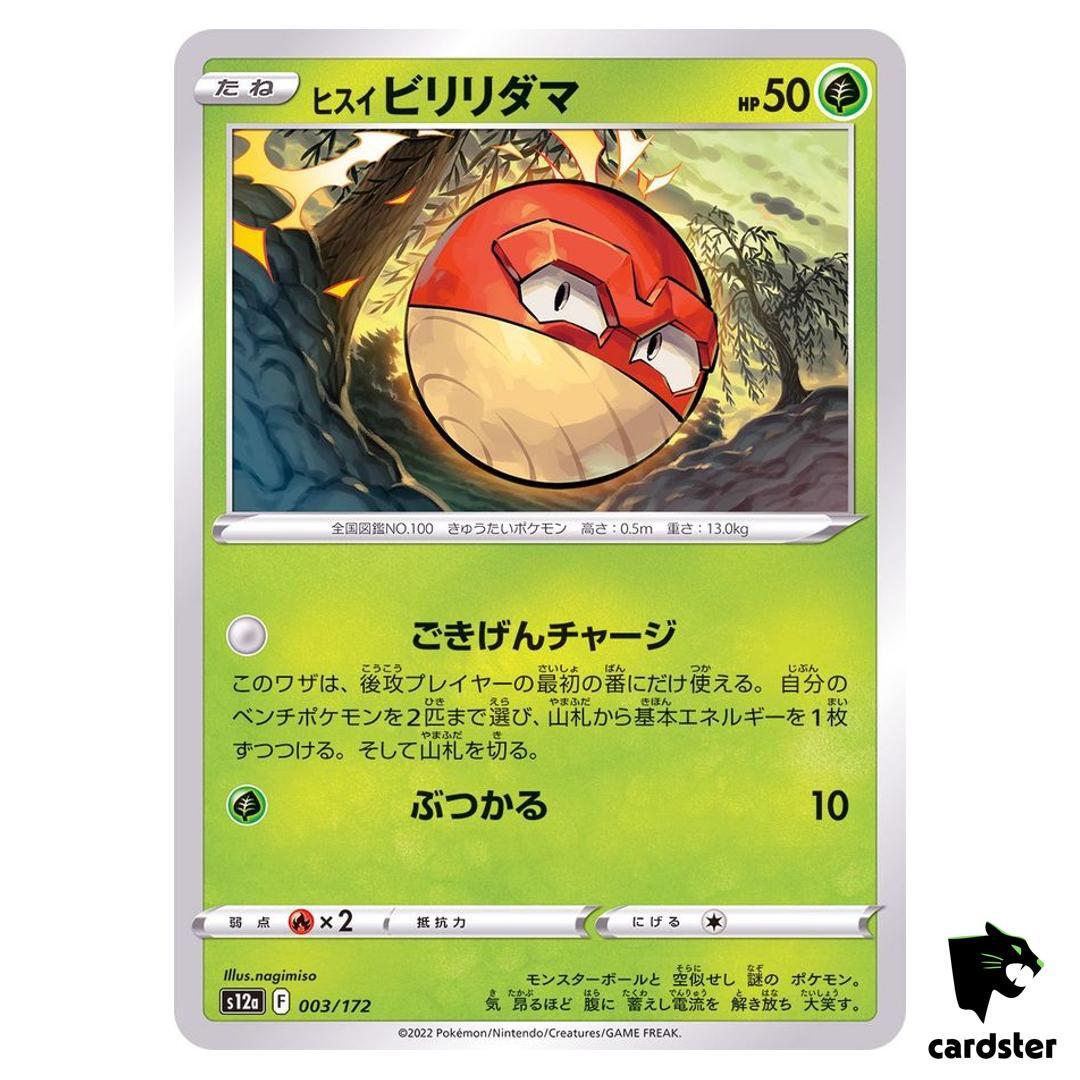 Hisuian Voltorb 003/172 s12a VSTAR Universe Pokemon Card Japan | eBay