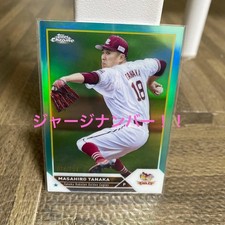 Jersey Number! Topps Chrome 2023 NPB Masahiro Tanaka