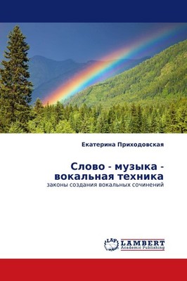 Slowo - muzyka - wokal'naq tehnika Ekaterina Prihodowskaq