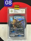 Grade10 Eevee GX - Pokemon TCG Card Game S-Chinese Card CSMYC 007/008